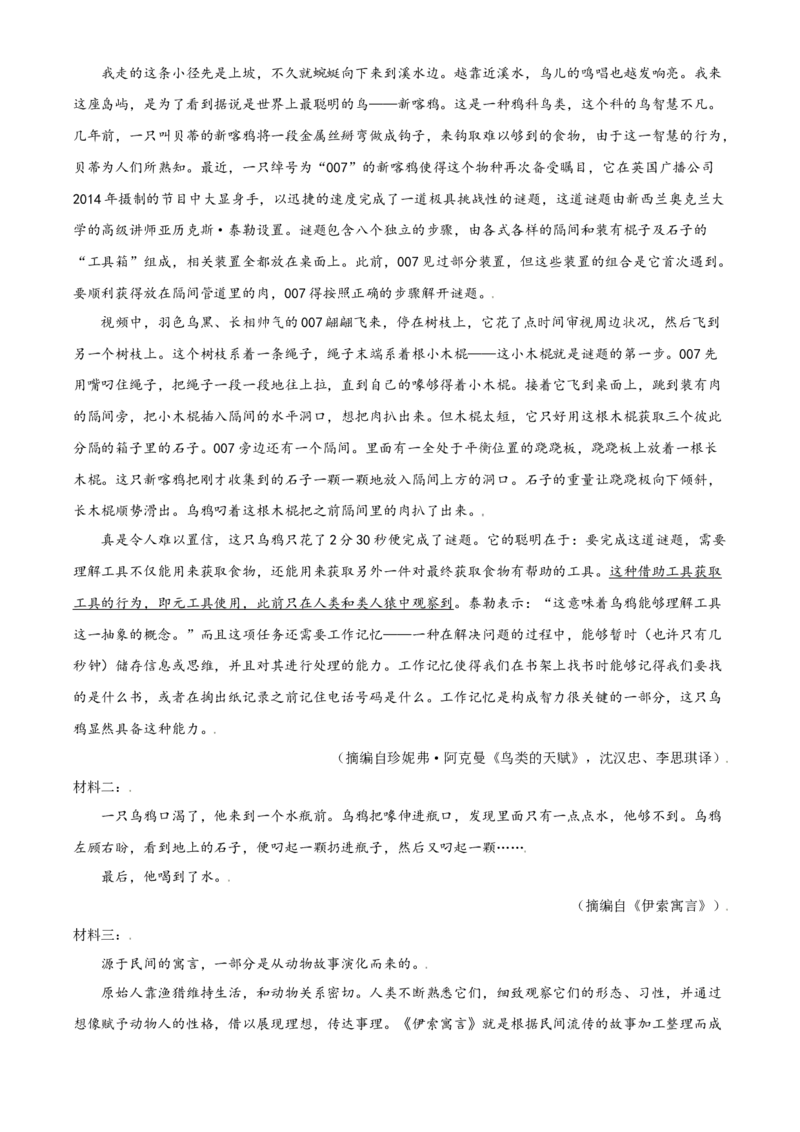 江苏省苏州市2021年中考语文试题（解析版）_中考真题_1.语文中考真题2015-2024年_2021中考语文真题86份_2021江苏省_苏州语文