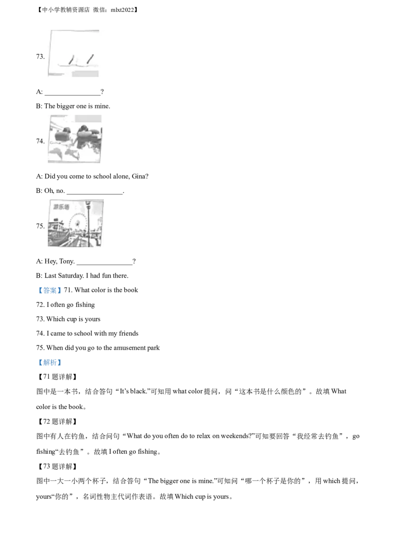 精品解析：2022年山东省济南市中考英语真题（解析版）_中考真题_3.英语中考真题2015-2024年_2022中考英语真题143份11