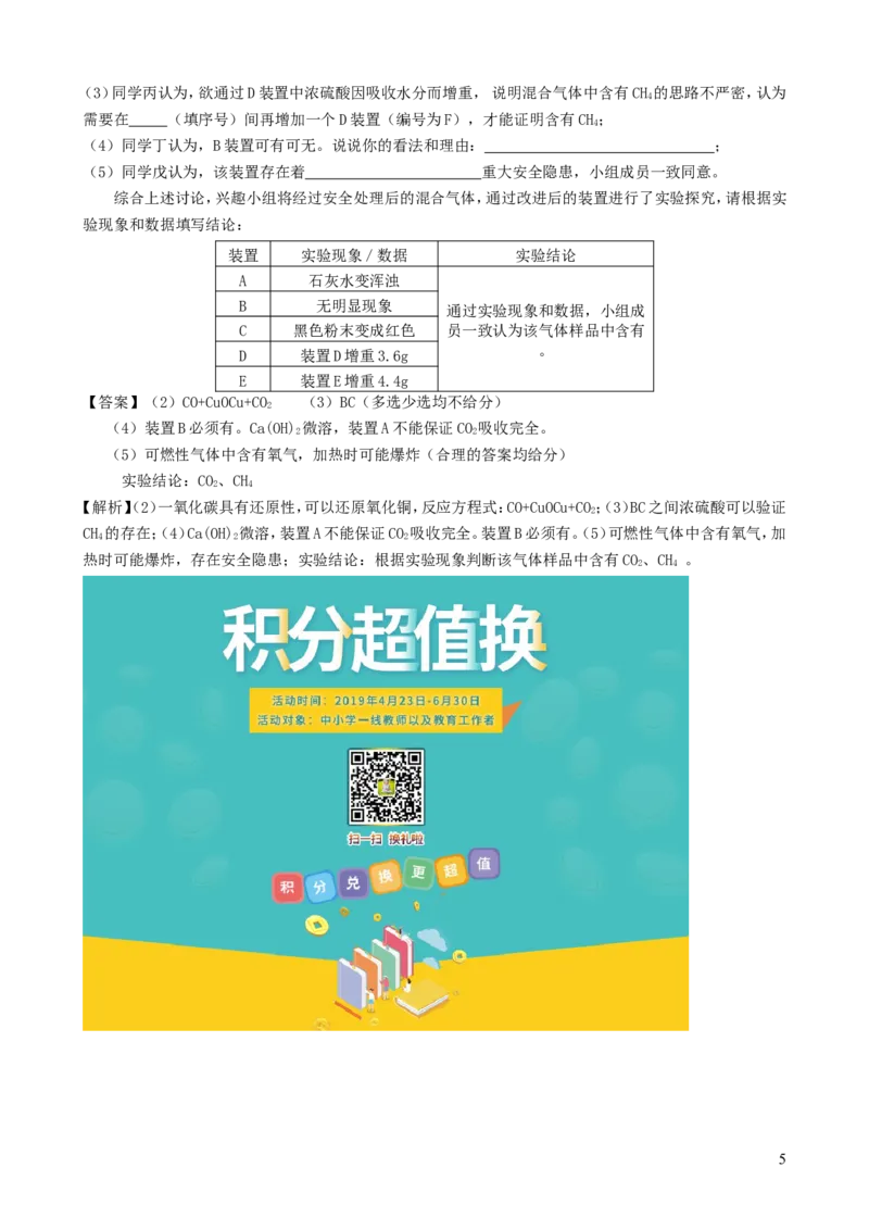湖北省黄冈市2019年中考化学真题试题（含解析）_中考真题_5.化学中考真题2015-2024年_2019中考真题卷（140份）