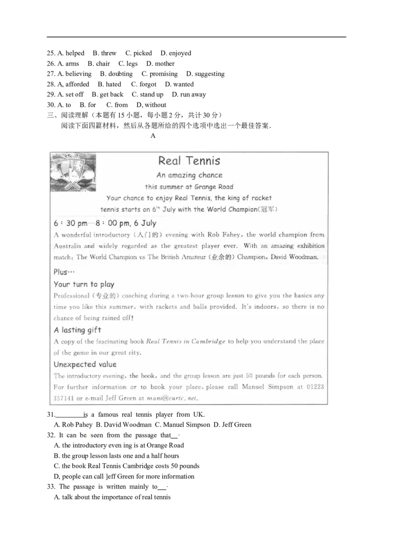 浙江省绍兴市2015年中考英语试题（word版，含答案）_中考真题_3.英语中考真题2015-2024年_2015年全国中考YINGYU144份