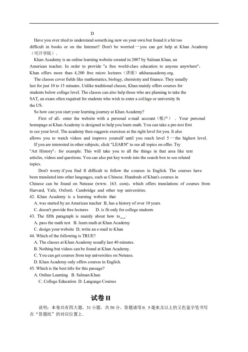 浙江省绍兴市2015年中考英语试题（word版，含答案）_中考真题_3.英语中考真题2015-2024年_2015年全国中考YINGYU144份