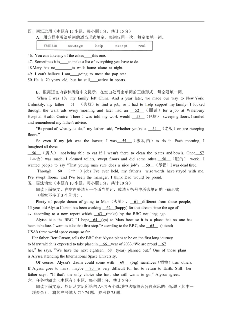 浙江省绍兴市2015年中考英语试题（word版，含答案）_中考真题_3.英语中考真题2015-2024年_2015年全国中考YINGYU144份