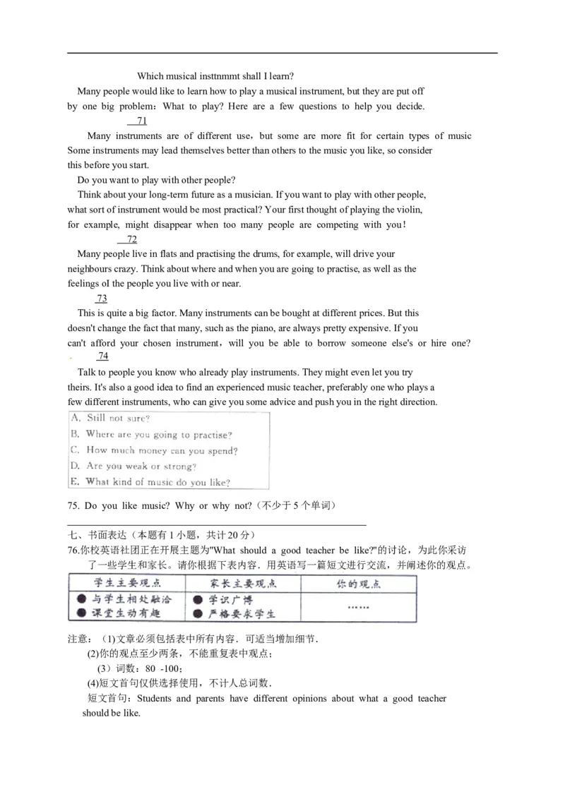 浙江省绍兴市2015年中考英语试题（word版，含答案）_中考真题_3.英语中考真题2015-2024年_2015年全国中考YINGYU144份