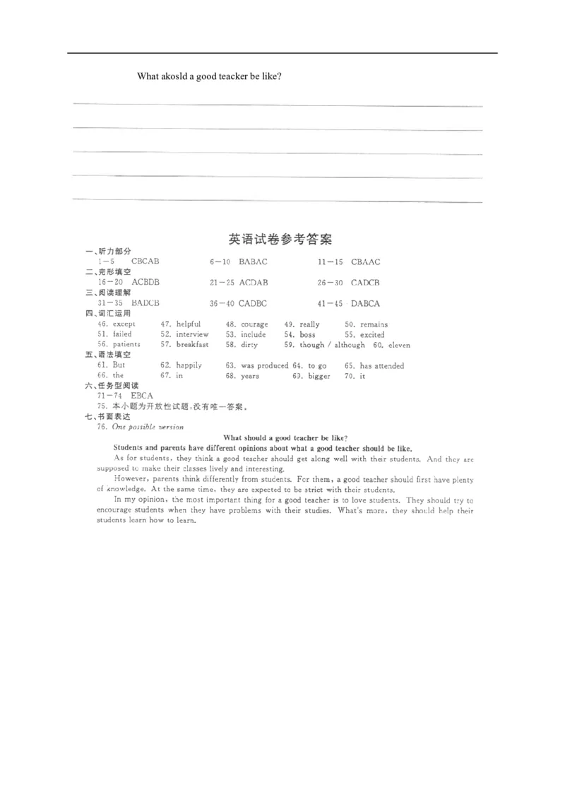 浙江省绍兴市2015年中考英语试题（word版，含答案）_中考真题_3.英语中考真题2015-2024年_2015年全国中考YINGYU144份