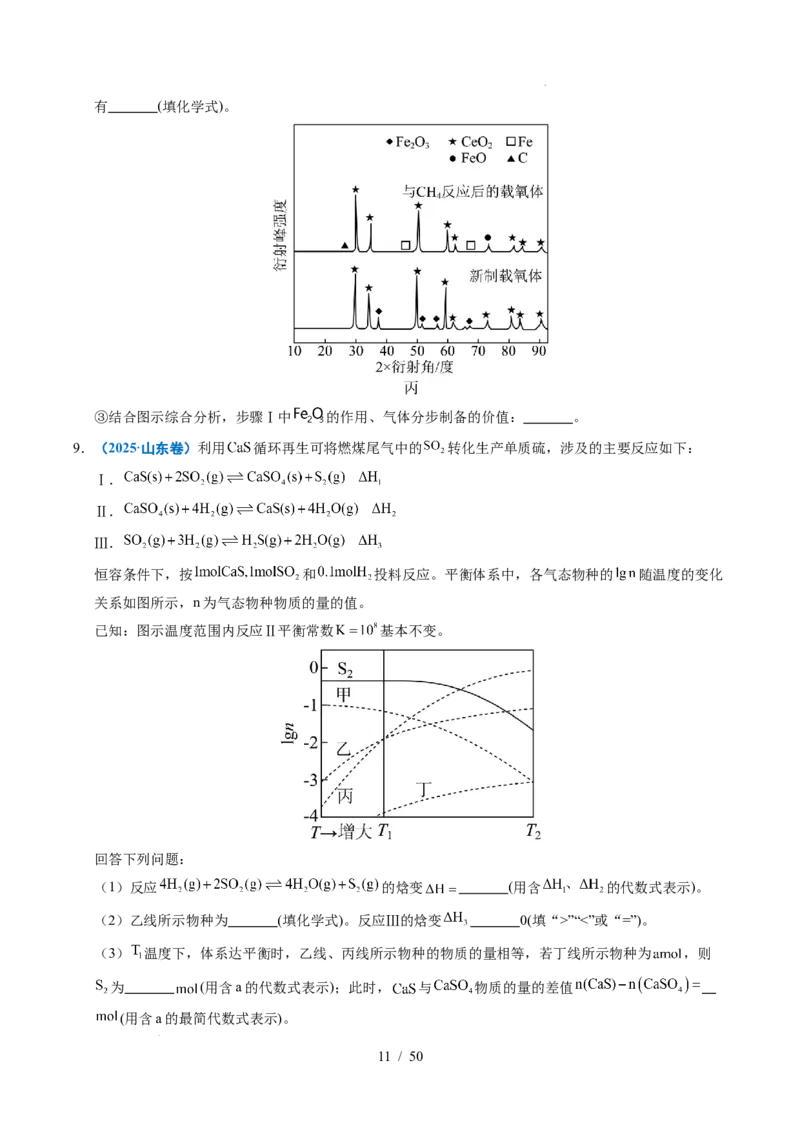 专题29化学反应原理综合题&mdash;&mdash;平衡主线型_高考真题分类汇编_高考化学真题分类汇编（全国通用）五年（2021-2025）
