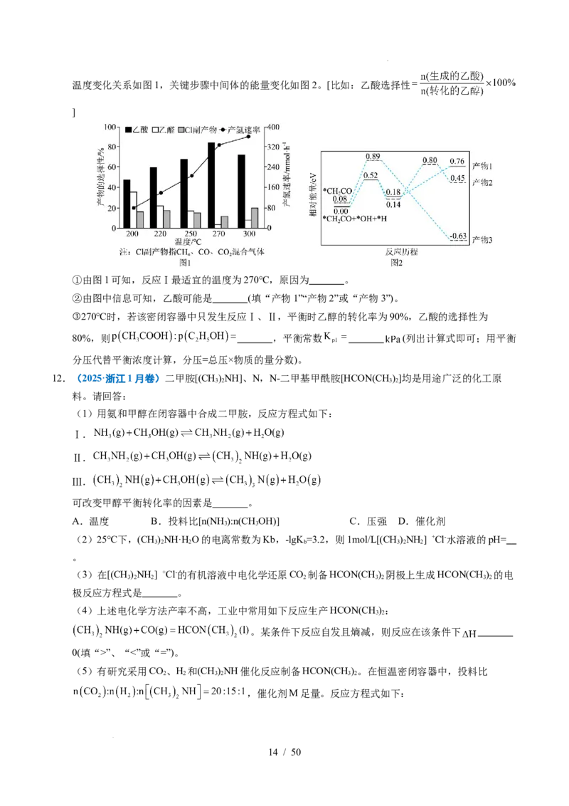 专题29化学反应原理综合题&mdash;&mdash;平衡主线型_高考真题分类汇编_高考化学真题分类汇编（全国通用）五年（2021-2025）