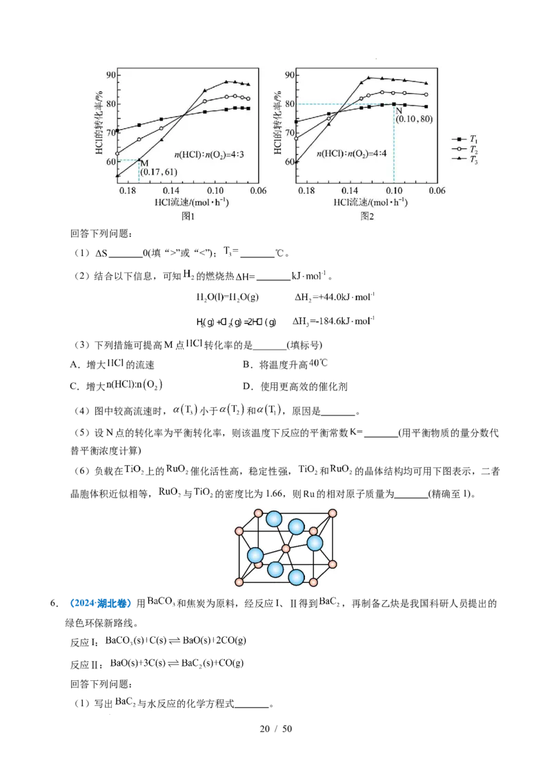 专题29化学反应原理综合题&mdash;&mdash;平衡主线型_高考真题分类汇编_高考化学真题分类汇编（全国通用）五年（2021-2025）