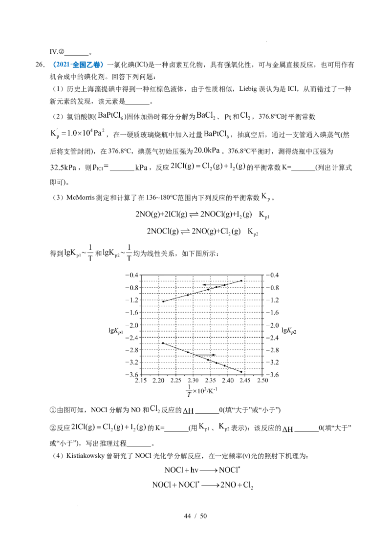 专题29化学反应原理综合题&mdash;&mdash;平衡主线型_高考真题分类汇编_高考化学真题分类汇编（全国通用）五年（2021-2025）