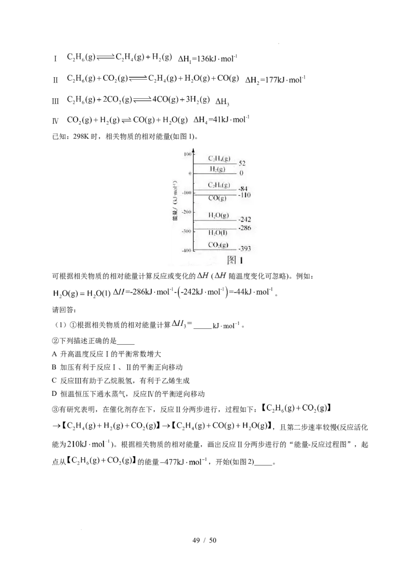 专题29化学反应原理综合题&mdash;&mdash;平衡主线型_高考真题分类汇编_高考化学真题分类汇编（全国通用）五年（2021-2025）