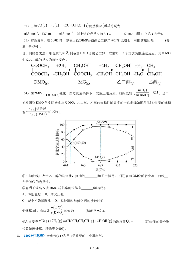 专题29化学反应原理综合题&mdash;&mdash;平衡主线型_高考真题分类汇编_高考化学真题分类汇编（全国通用）五年（2021-2025）
