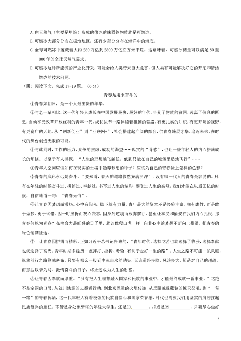 湖南省张家界市2017年中考语文真题试题（含答案）_中考真题_1.语文中考真题2015-2024年_2017年全国中考语文196份_2017年全国中考YuWen196份