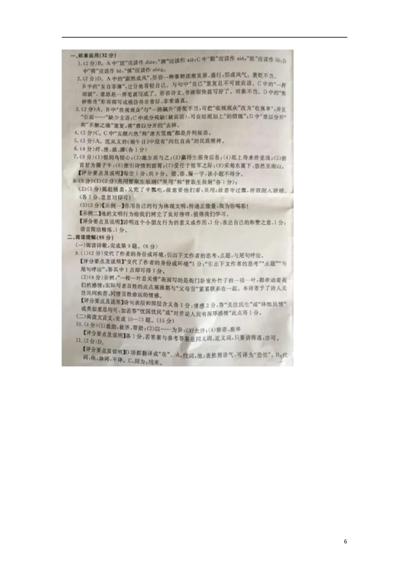 江苏省扬州市2016年中考语文真题试题（含答案）_中考真题_1.语文中考真题2015-2024年_2016年全国中考语文140份_2016年全国中考YuWen140份