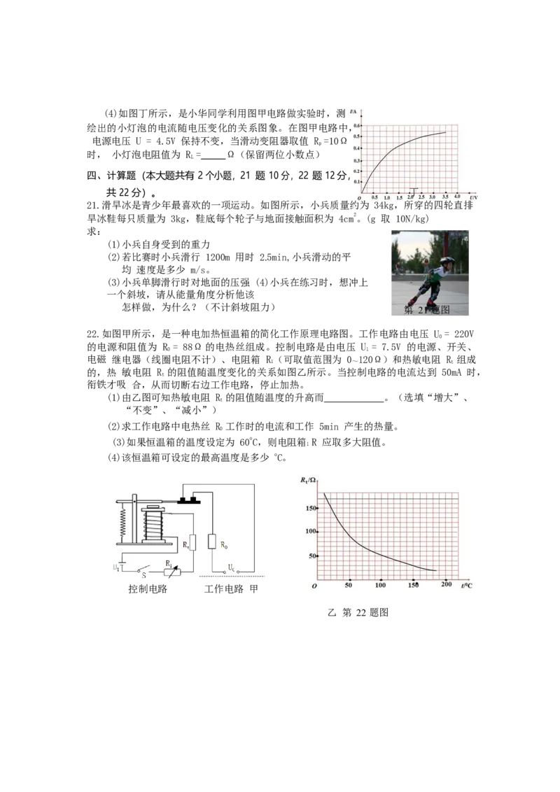 海南省2018年中考物理真题试题（含答案）_中考真题_4.物理中考真题2015-2024年_2018年中考物理真题223份