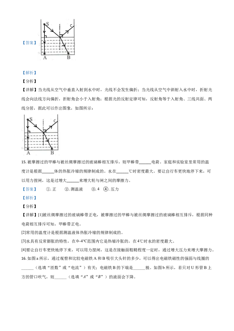 湖北省黄石市2021年中考理综物理试题（解析版）_中考真题_4.物理中考真题2015-2024年_2021中考物理真题42份_2021湖北_黄石物理
