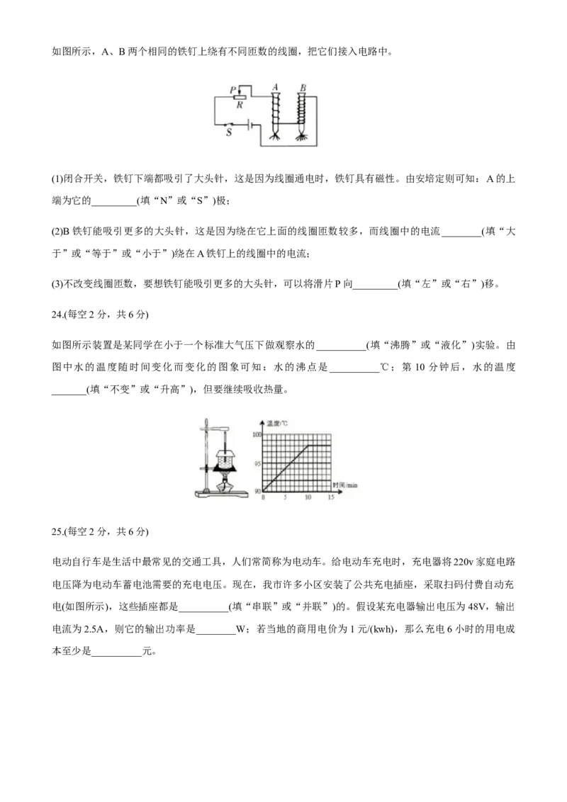 湖南省株州2020年中考物理试题（word版，含答案）_中考真题_4.物理中考真题2015-2024年_2020中考物理真题110份