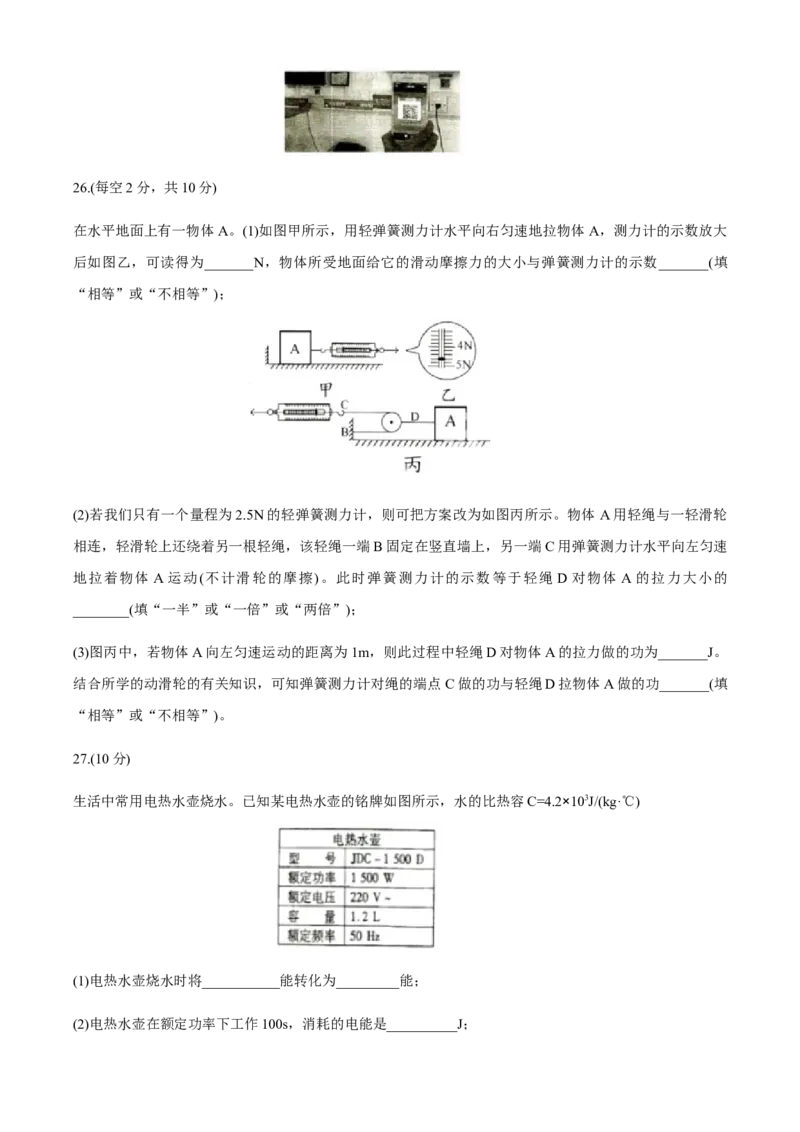 湖南省株州2020年中考物理试题（word版，含答案）_中考真题_4.物理中考真题2015-2024年_2020中考物理真题110份