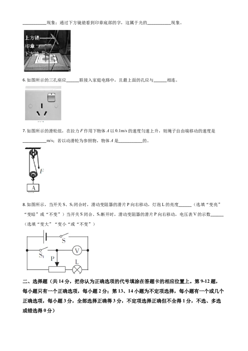 江西省2021年中考物理试题（原卷版）_中考真题_4.物理中考真题2015-2024年_2021中考物理真题42份_2021江西