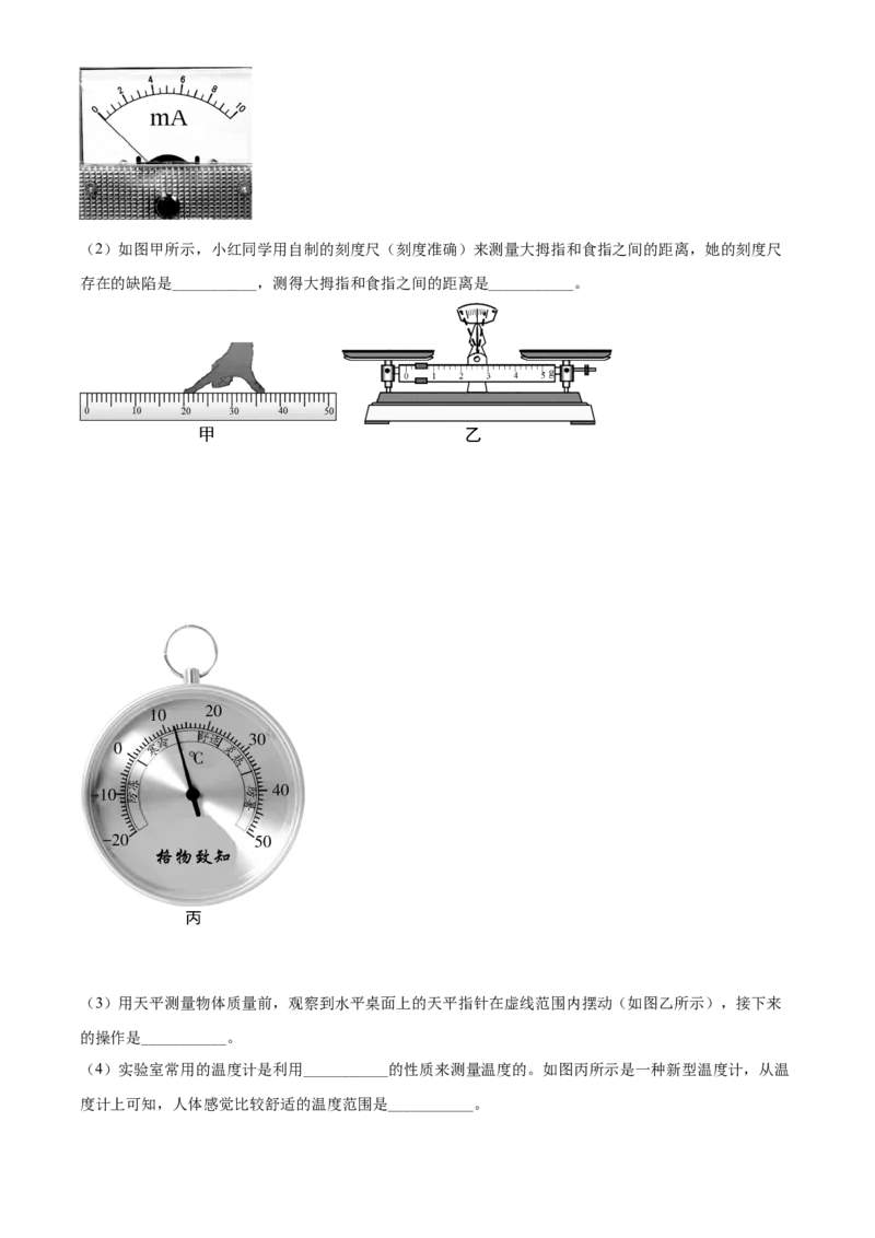 江西省2021年中考物理试题（原卷版）_中考真题_4.物理中考真题2015-2024年_2021中考物理真题42份_2021江西