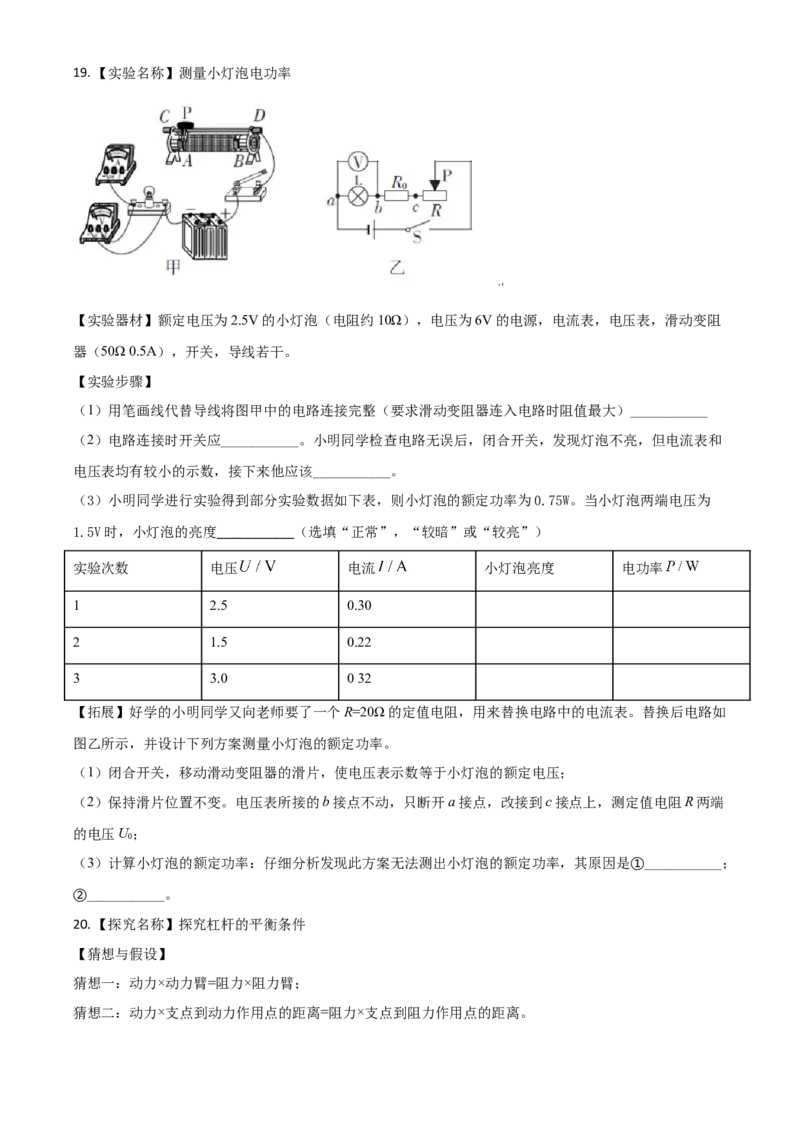 江西省2021年中考物理试题（原卷版）_中考真题_4.物理中考真题2015-2024年_2021中考物理真题42份_2021江西