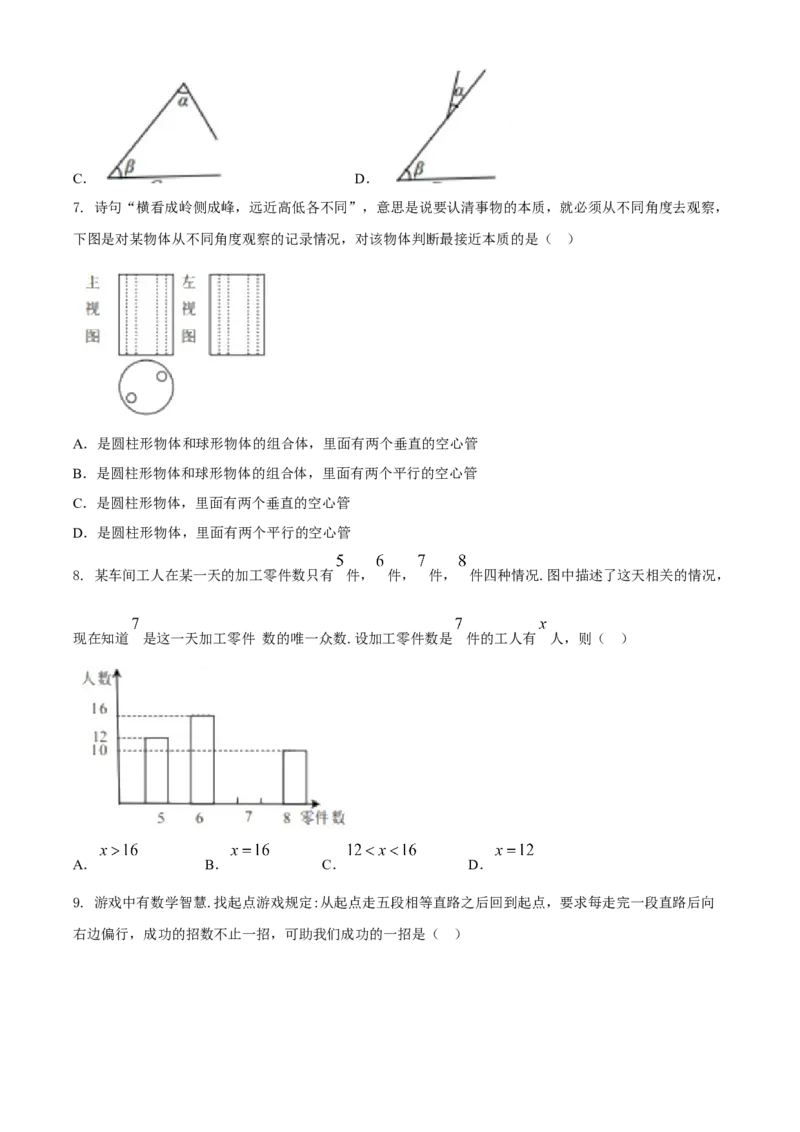 湖北省宜昌市2020年中考数学试题_中考真题_2.数学中考真题2015-2024年_2020全国多省多地中考数学真题126份