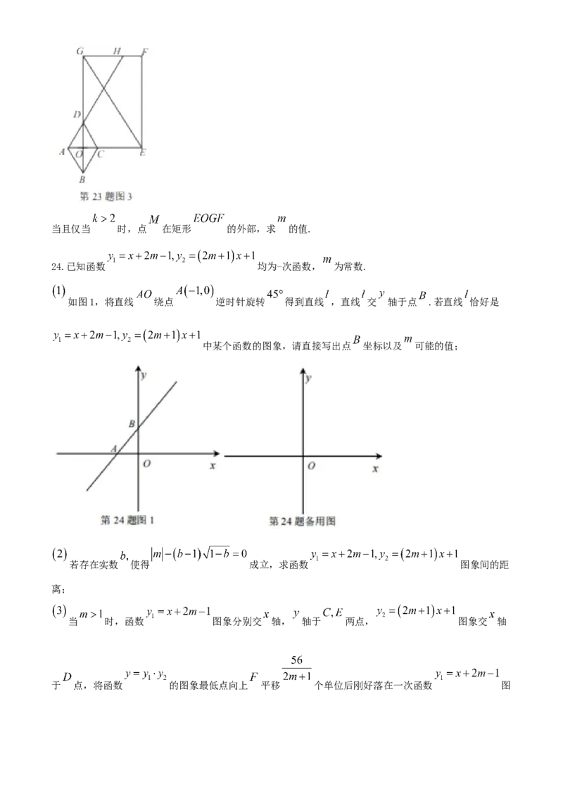 湖北省宜昌市2020年中考数学试题_中考真题_2.数学中考真题2015-2024年_2020全国多省多地中考数学真题126份