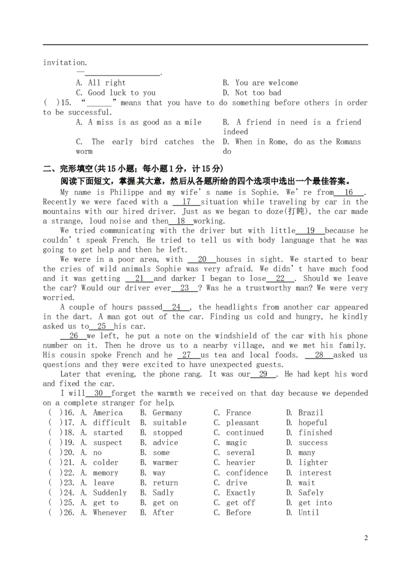 江苏省盐城市2017年中考英语真题试题（含答案）_中考真题_3.英语中考真题2015-2024年_2017年全国中考YINGYU134份