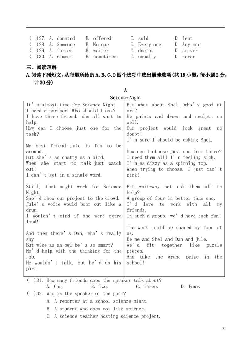 江苏省盐城市2017年中考英语真题试题（含答案）_中考真题_3.英语中考真题2015-2024年_2017年全国中考YINGYU134份