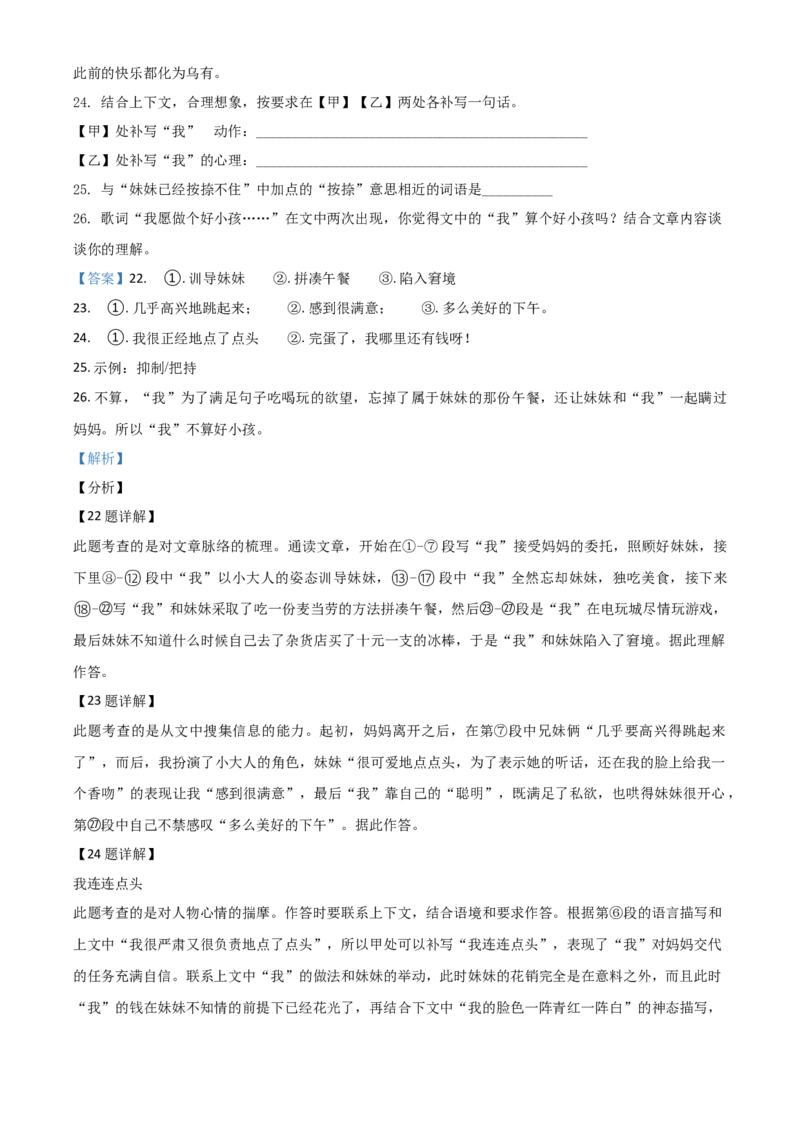 湖南省湘西州2021年中考语文试题（解析版）_中考真题_1.语文中考真题2015-2024年_2021中考语文真题86份_2021湖南省_湘西语文