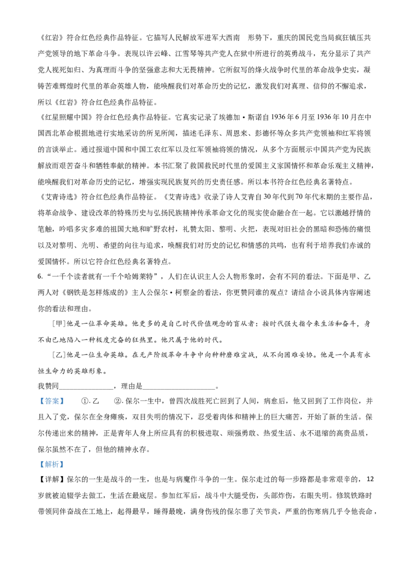 湖南省湘西州2021年中考语文试题（解析版）_中考真题_1.语文中考真题2015-2024年_2021中考语文真题86份_2021湖南省_湘西语文