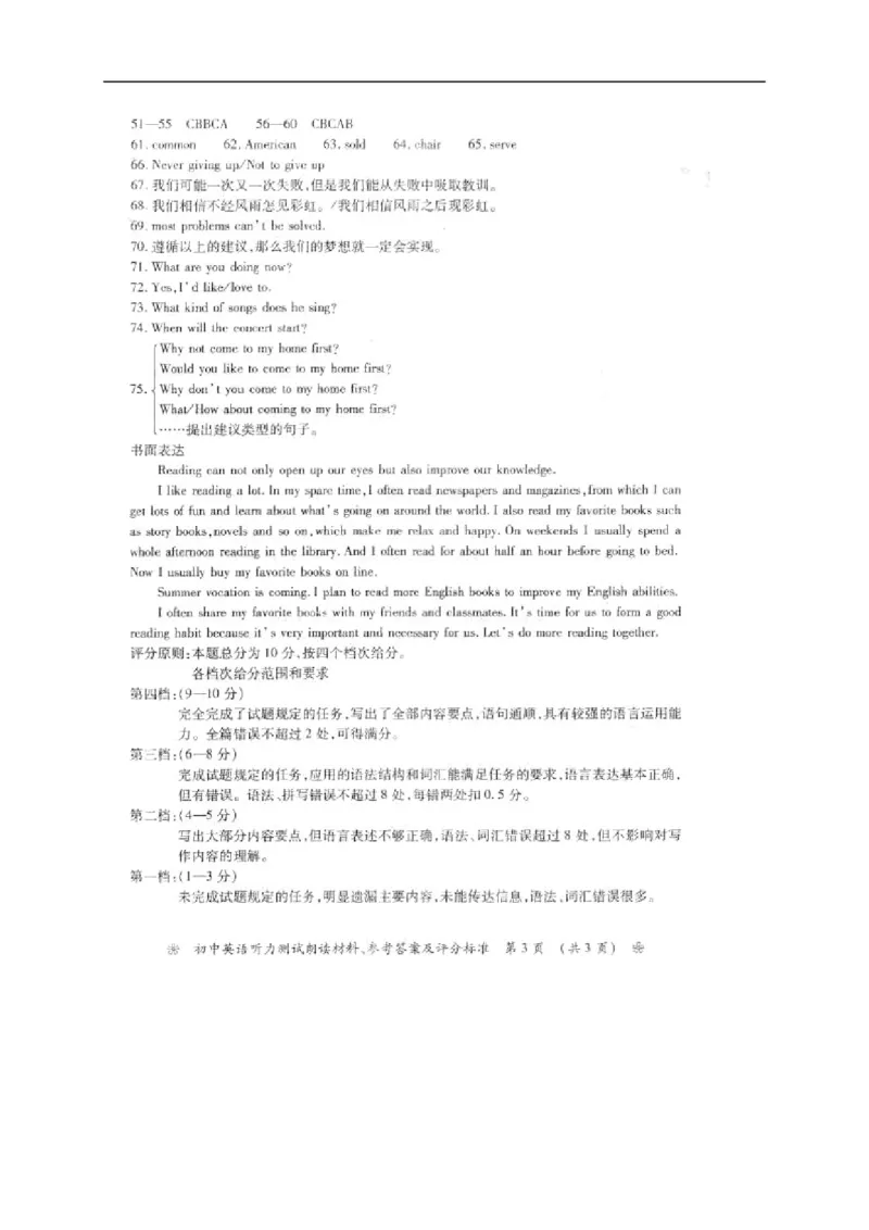 湖南省衡阳市2015年中考英语试题（word版，含答案）(1)_中考真题_3.英语中考真题2015-2024年_2015年全国中考YINGYU144份