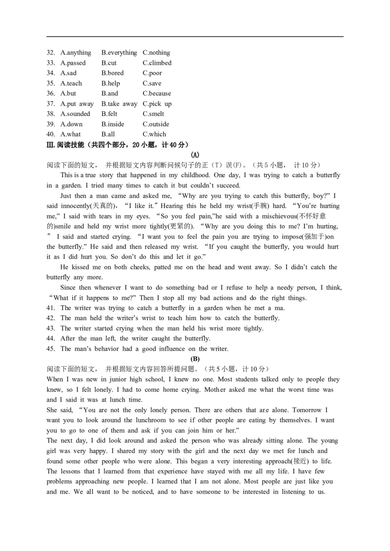 湖南省衡阳市2015年中考英语试题（word版，含答案）(1)_中考真题_3.英语中考真题2015-2024年_2015年全国中考YINGYU144份