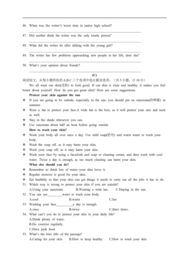 湖南省衡阳市2015年中考英语试题（word版，含答案）(1)_中考真题_3.英语中考真题2015-2024年_2015年全国中考YINGYU144份