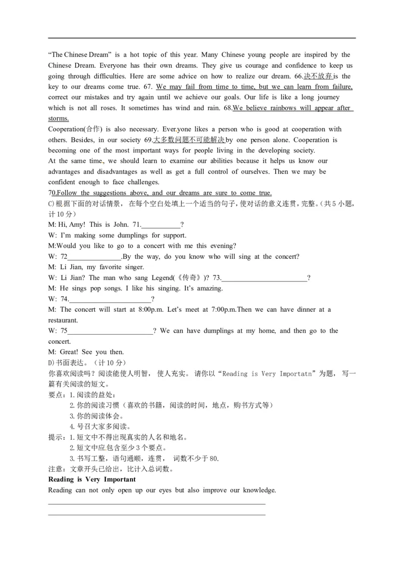 湖南省衡阳市2015年中考英语试题（word版，含答案）(1)_中考真题_3.英语中考真题2015-2024年_2015年全国中考YINGYU144份