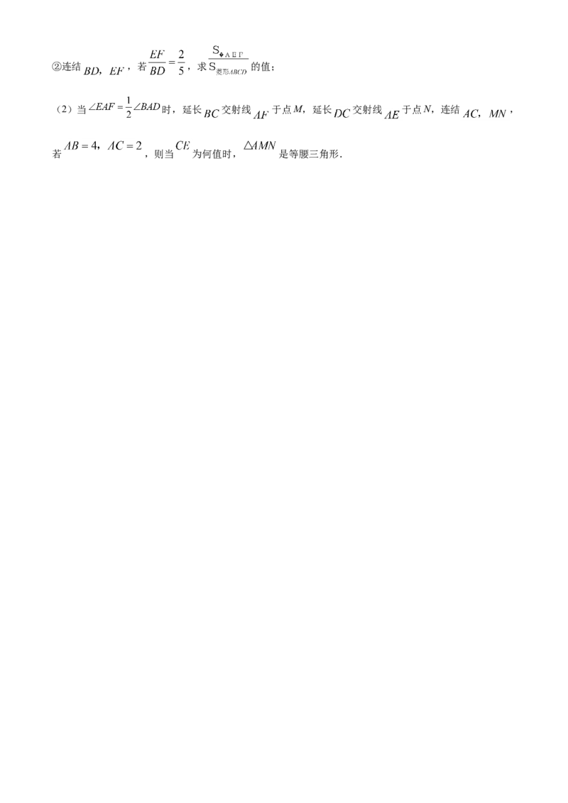 浙江省丽水市2021年中考数学真题（原卷版）_中考真题_2.数学中考真题2015-2024年_2021中考数学真题86份_2021浙江_丽水数学
