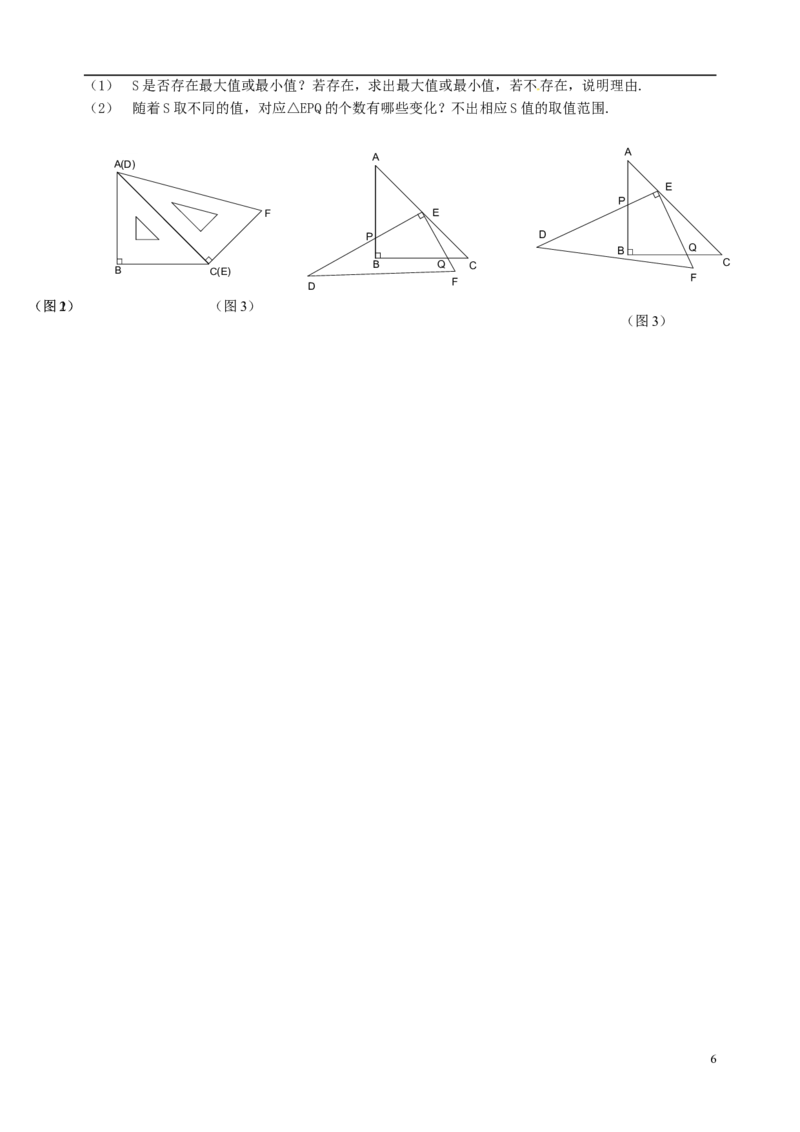 江苏省徐州巿2018年中考数学真题试题（含答案）_中考真题_2.数学中考真题2015-2024年_2018年全国中考数学258份