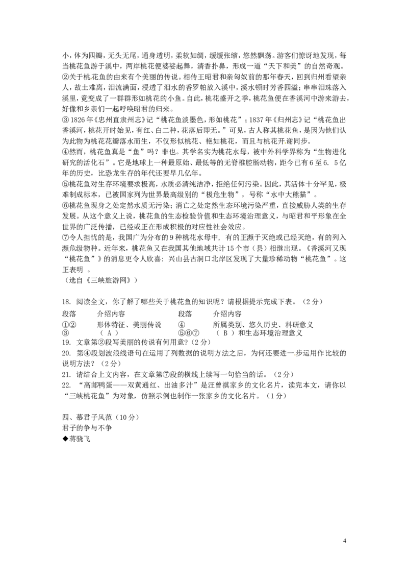 湖北省宜昌市2015年中考语文真题试题（含答案）_中考真题_1.语文中考真题2015-2024年_2015年全国中考语文154份_2015年全国中考154份