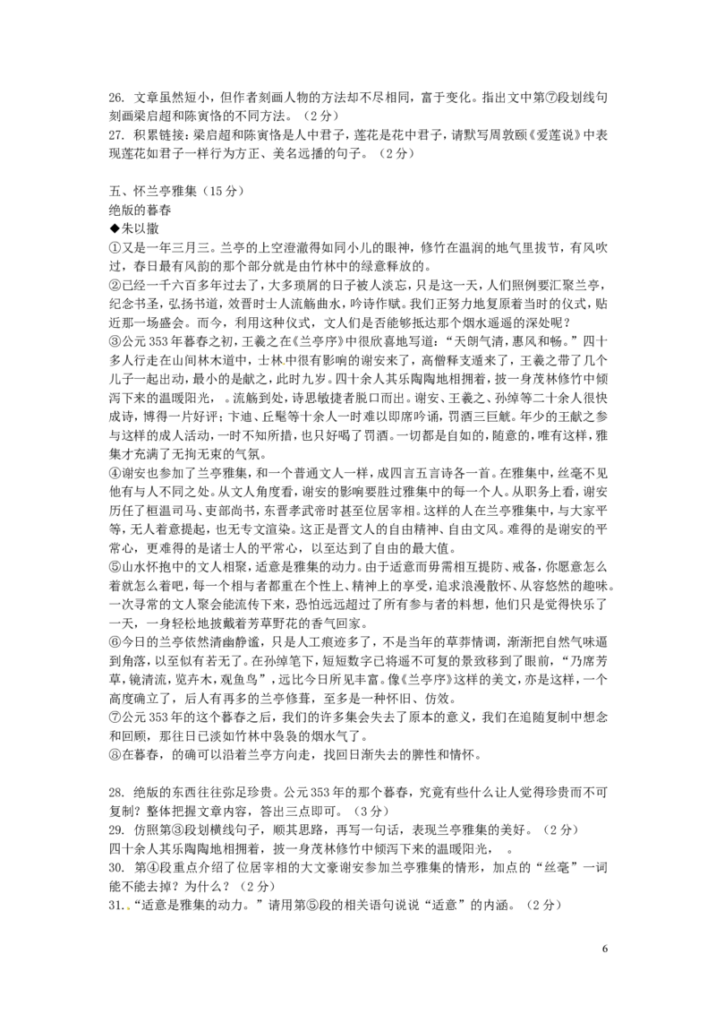 湖北省宜昌市2015年中考语文真题试题（含答案）_中考真题_1.语文中考真题2015-2024年_2015年全国中考语文154份_2015年全国中考154份