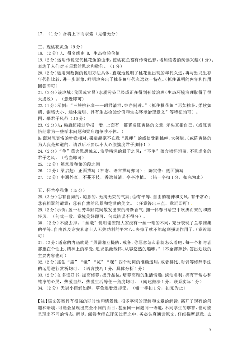 湖北省宜昌市2015年中考语文真题试题（含答案）_中考真题_1.语文中考真题2015-2024年_2015年全国中考语文154份_2015年全国中考154份