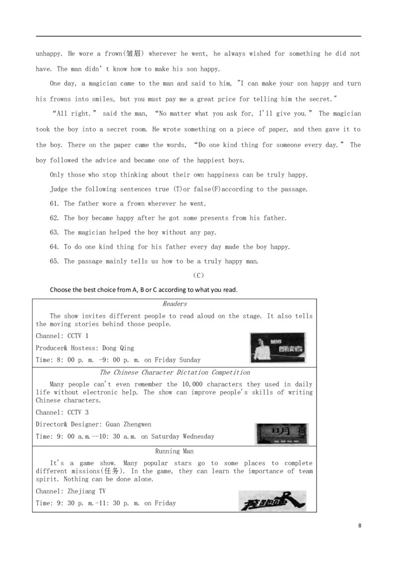 黑龙江省龙东地区2018年中考英语真题试题（含答案）_中考真题_3.英语中考真题2015-2024年_2018年全国中考YINGYU209份