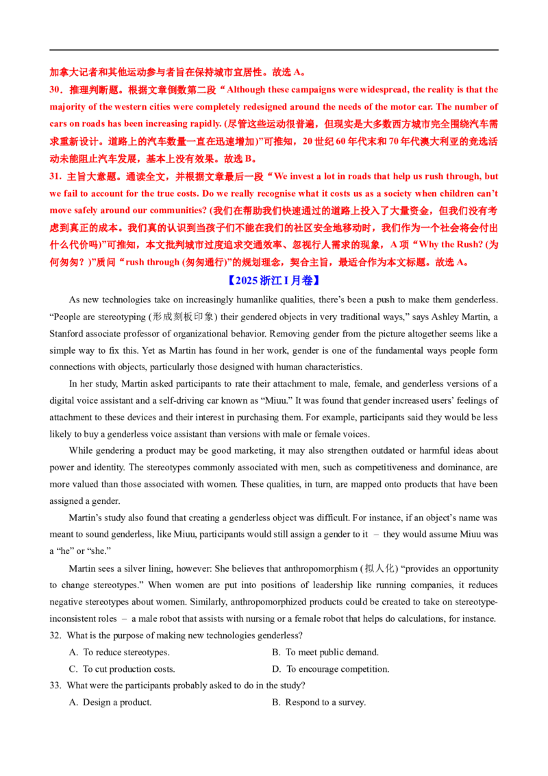专题13阅读理解议论文（全国通用）（解析版）_高考真题分类汇编_高考英语真题分类汇编（新高考通用）五年（2021-2025）