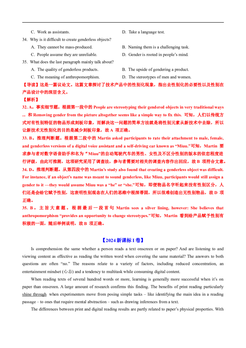 专题13阅读理解议论文（全国通用）（解析版）_高考真题分类汇编_高考英语真题分类汇编（新高考通用）五年（2021-2025）