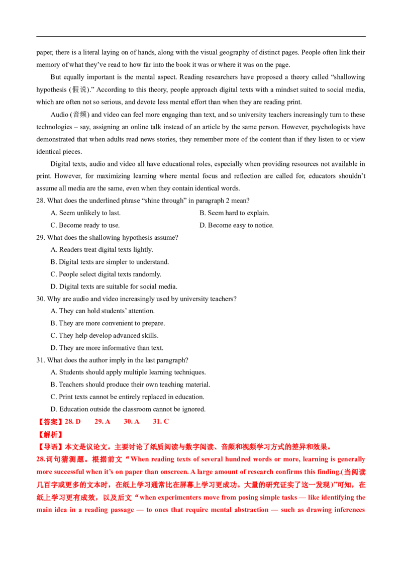 专题13阅读理解议论文（全国通用）（解析版）_高考真题分类汇编_高考英语真题分类汇编（新高考通用）五年（2021-2025）