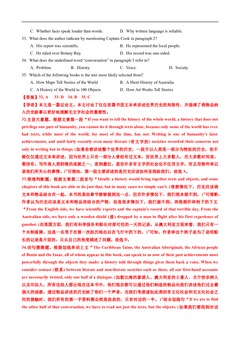 专题13阅读理解议论文（全国通用）（解析版）_高考真题分类汇编_高考英语真题分类汇编（新高考通用）五年（2021-2025）
