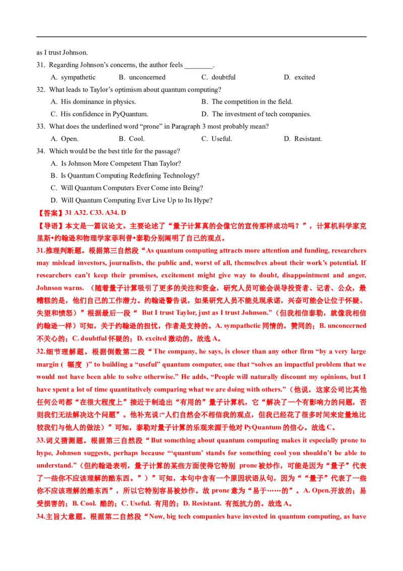 专题13阅读理解议论文（全国通用）（解析版）_高考真题分类汇编_高考英语真题分类汇编（新高考通用）五年（2021-2025）