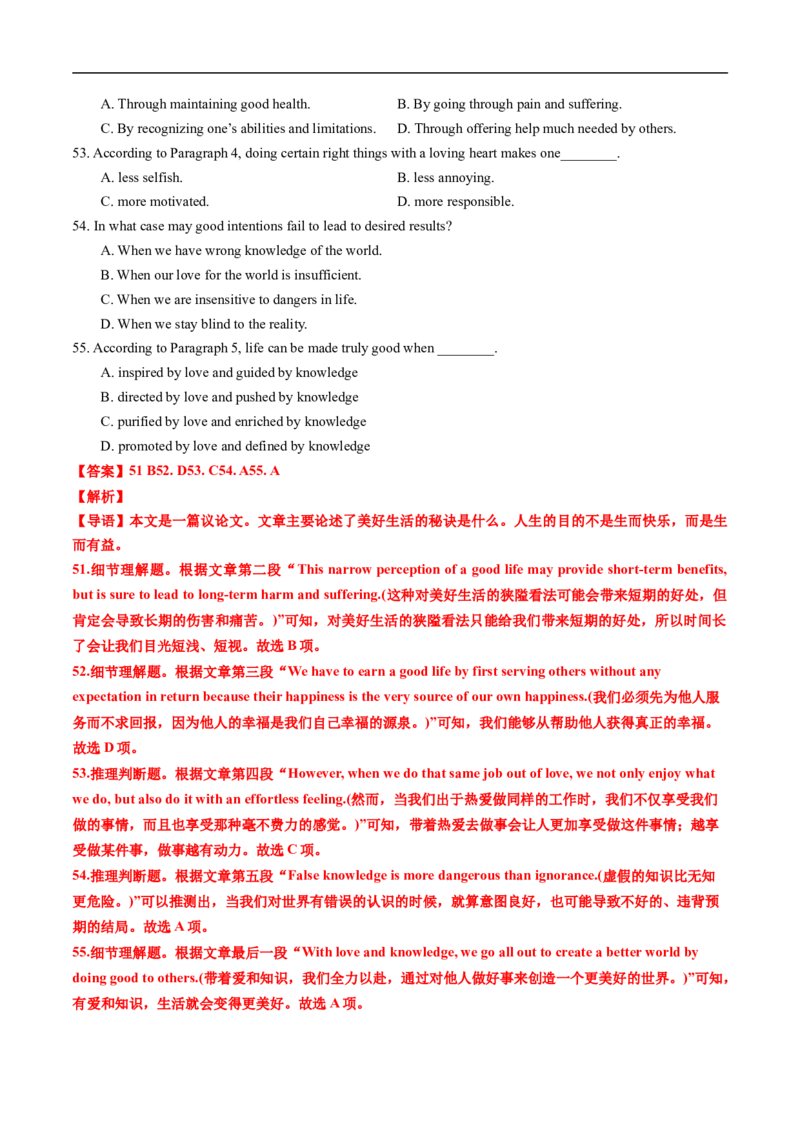 专题13阅读理解议论文（全国通用）（解析版）_高考真题分类汇编_高考英语真题分类汇编（新高考通用）五年（2021-2025）