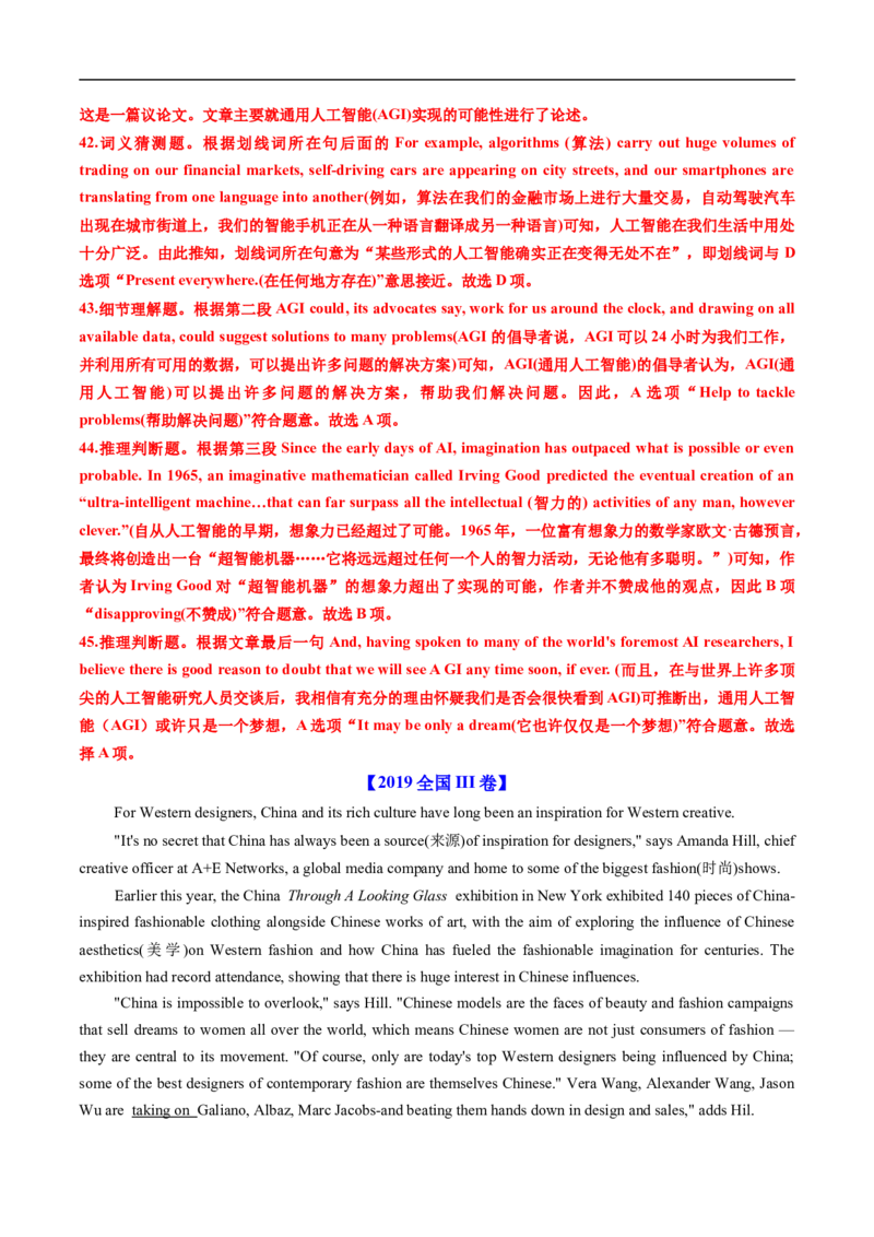 专题13阅读理解议论文（全国通用）（解析版）_高考真题分类汇编_高考英语真题分类汇编（新高考通用）五年（2021-2025）