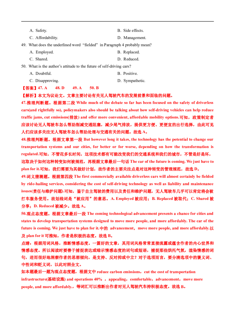 专题13阅读理解议论文（全国通用）（解析版）_高考真题分类汇编_高考英语真题分类汇编（新高考通用）五年（2021-2025）