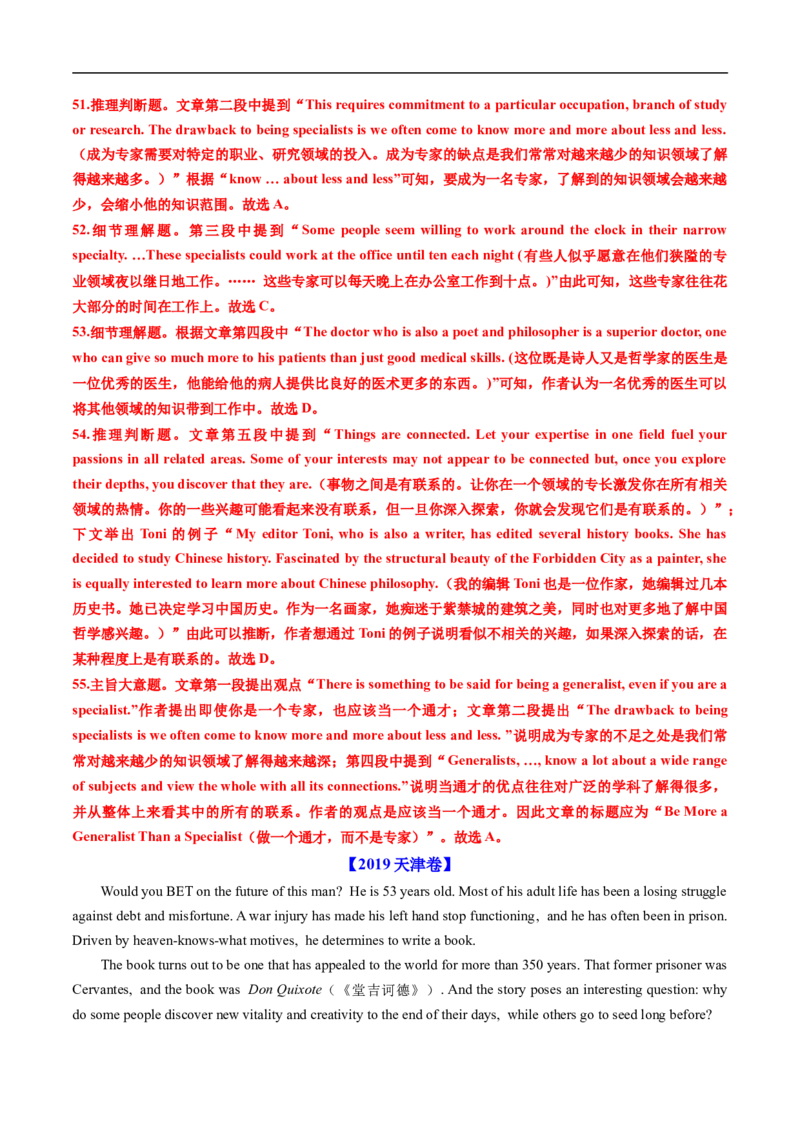 专题13阅读理解议论文（全国通用）（解析版）_高考真题分类汇编_高考英语真题分类汇编（新高考通用）五年（2021-2025）