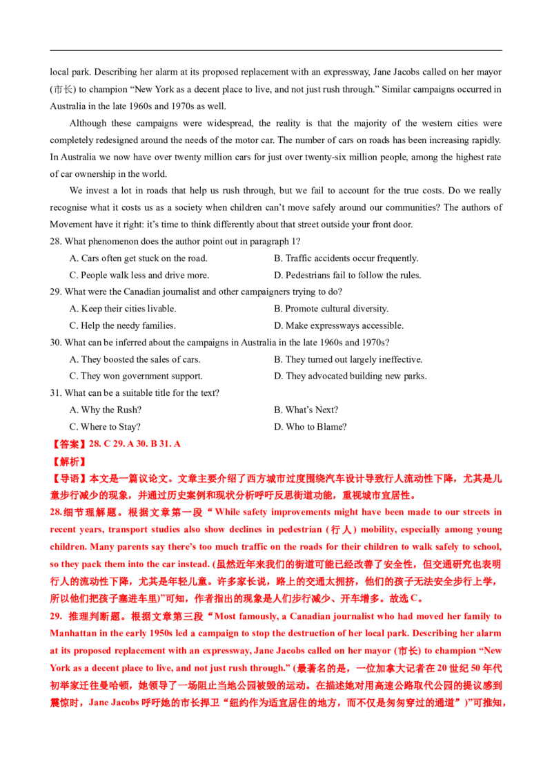 专题13阅读理解议论文（全国通用）（解析版）_高考真题分类汇编_高考英语真题分类汇编（新高考通用）五年（2021-2025）