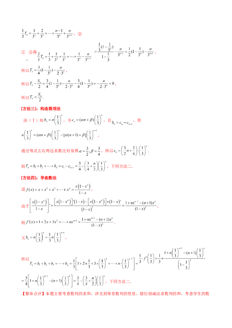 专题12数列（解答题）9种常见考法归类（全国通用）（解析版）_高考真题分类汇编_高考数学真题分类汇编（全国通用）五年（2021-2025）